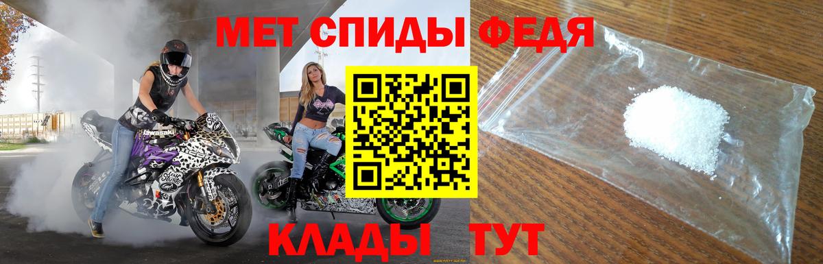 Амфетамин VHQ Ивантеевка