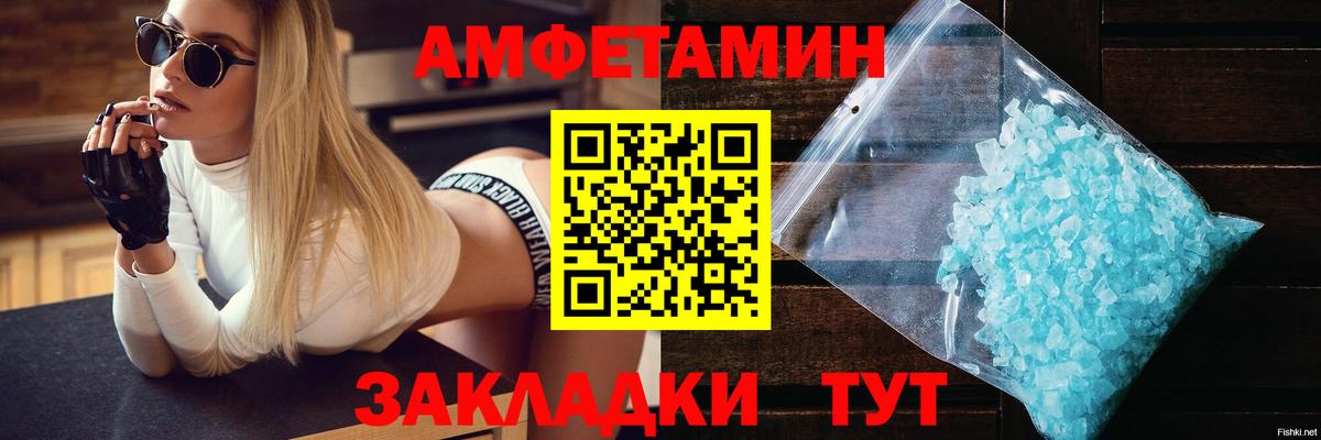Amphetamine Розовый  Вход с VPN  АМФ  Ивантеевка 