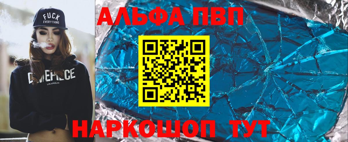 Альфа ПВП СК КРИС Ивантеевка