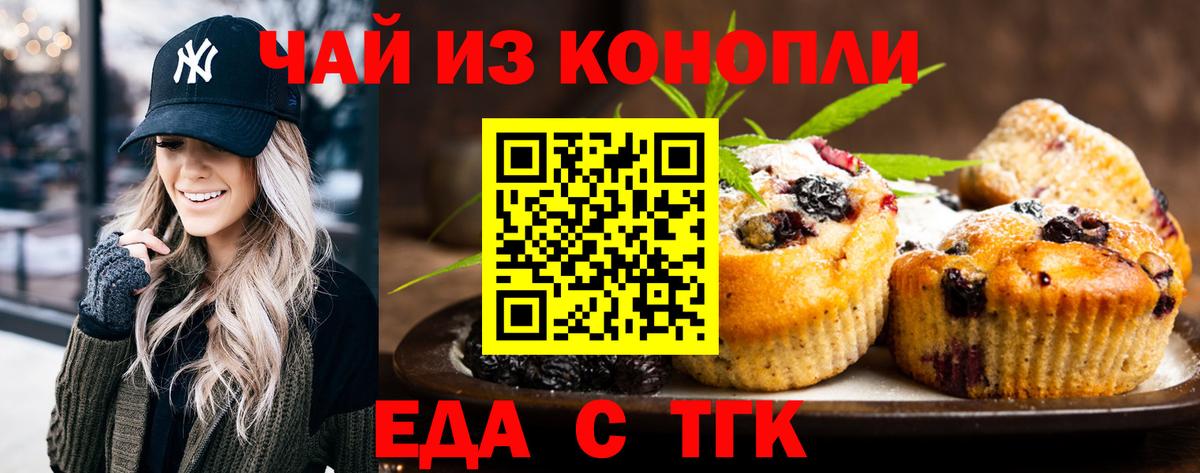 Ивантеевка  Canna-Cookies марихуана  Вход с VPN 