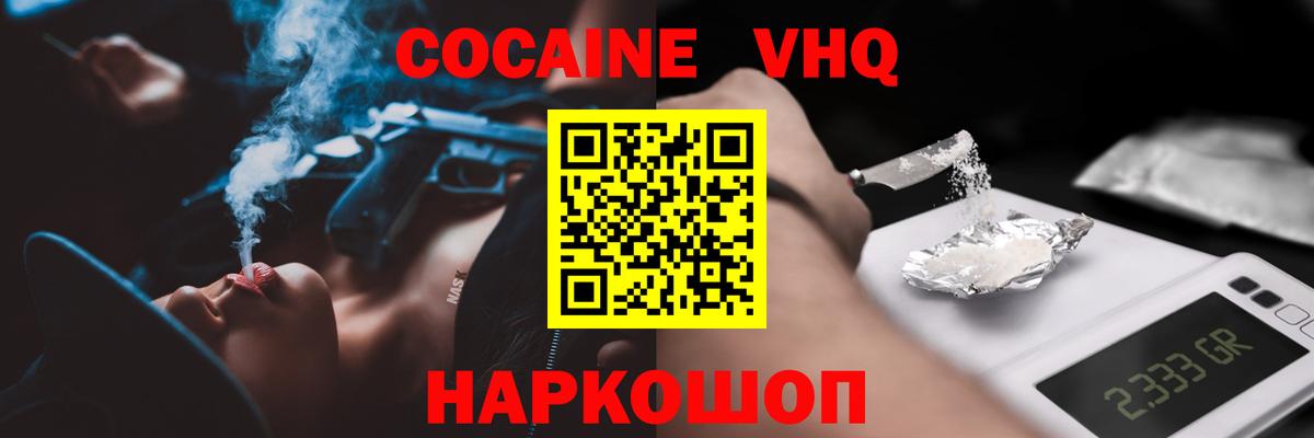 COCAIN 99% Ивантеевка