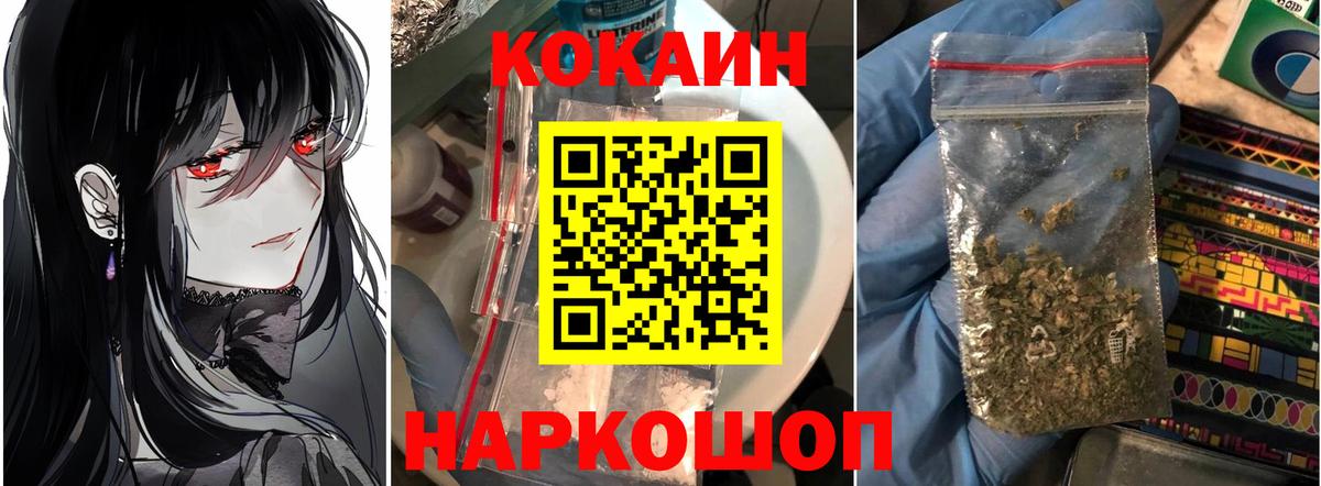 Ивантеевка  КОКАИН  Вход с VPN  COCAIN VHQ  КОКАИН VHQ 