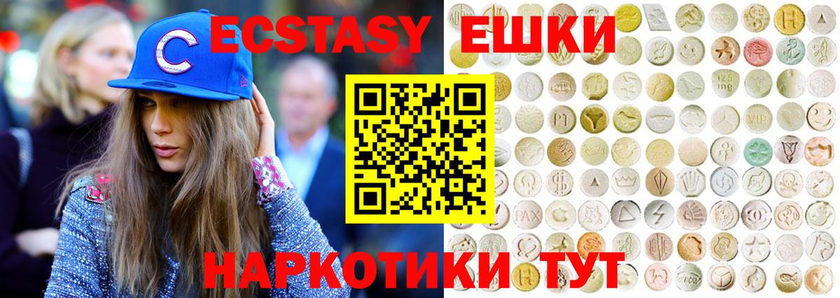 ЭКСТАЗИ  Вход с VPN  Ивантеевка  Экстази ешки  ЭКСТАЗИ диски 
