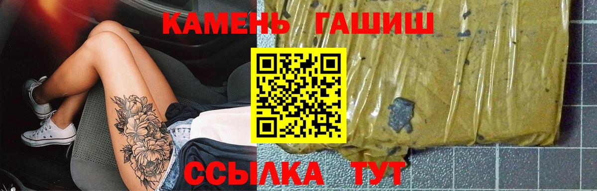 Гашиш Изолятор  Вход с VPN  Ивантеевка 
