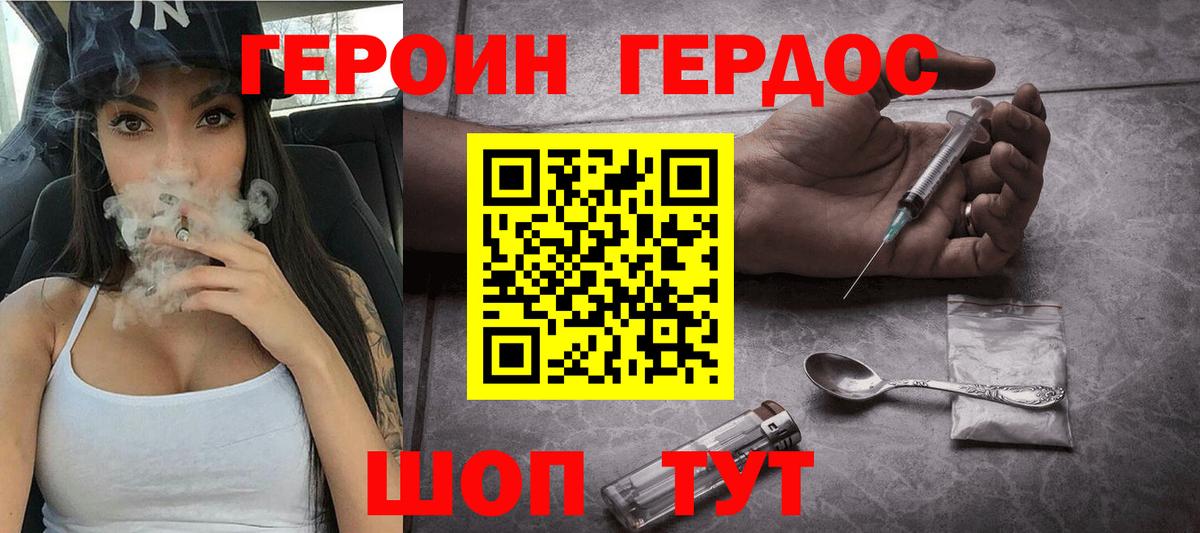 Ивантеевка  Героин хмурый  Вход с VPN 