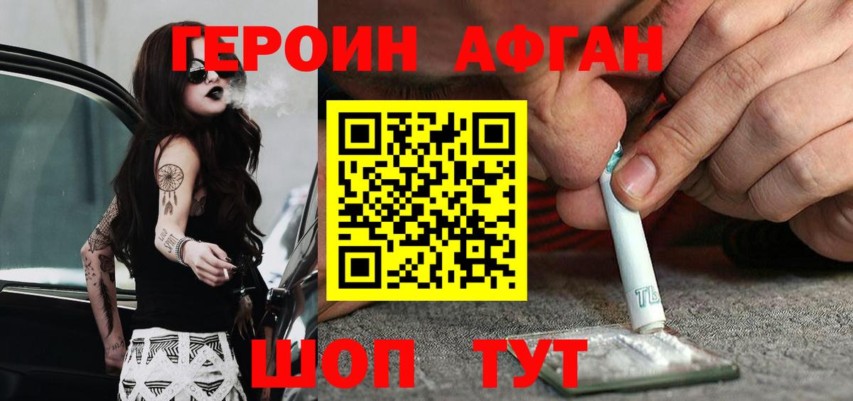 ГЕРОИН гречка Ивантеевка