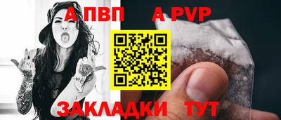 винт Бийск