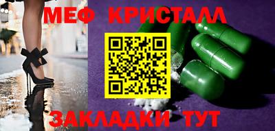 меф Беслан