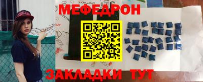 меф Беслан