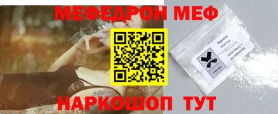меф Беслан