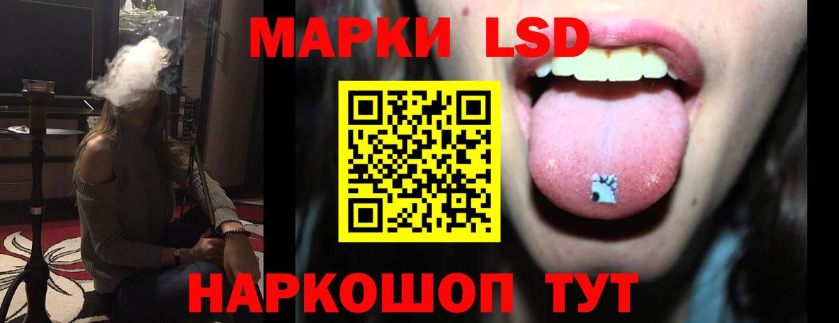 ЛСД экстази ecstasy  Вход с VPN  LSD-25 экстази кислота  Ивантеевка 