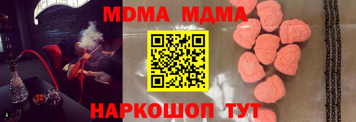МДМА молли Ивантеевка