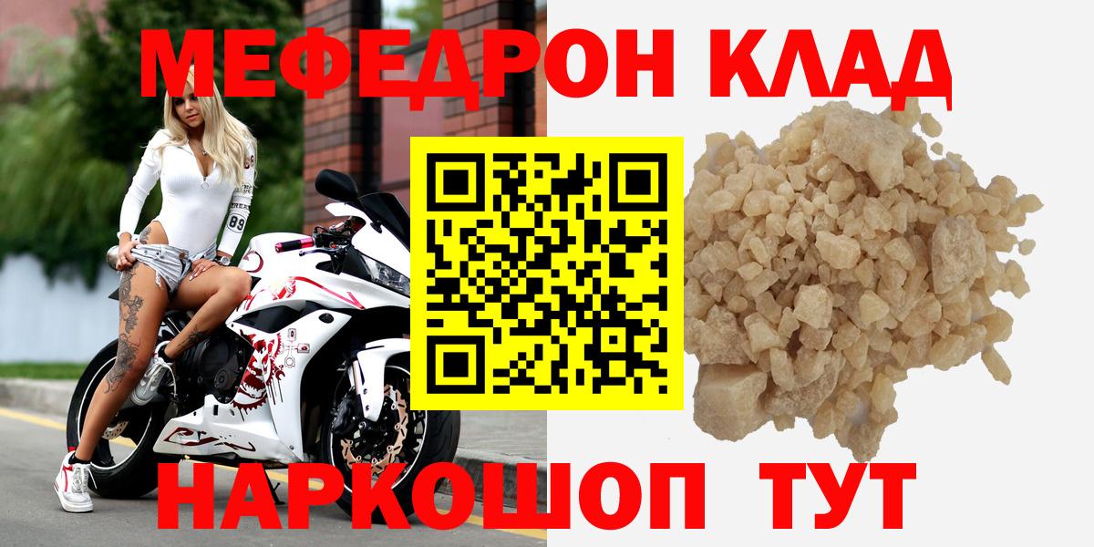 Ивантеевка  Мефедрон VHQ  Мефедрон  Вход с VPN 