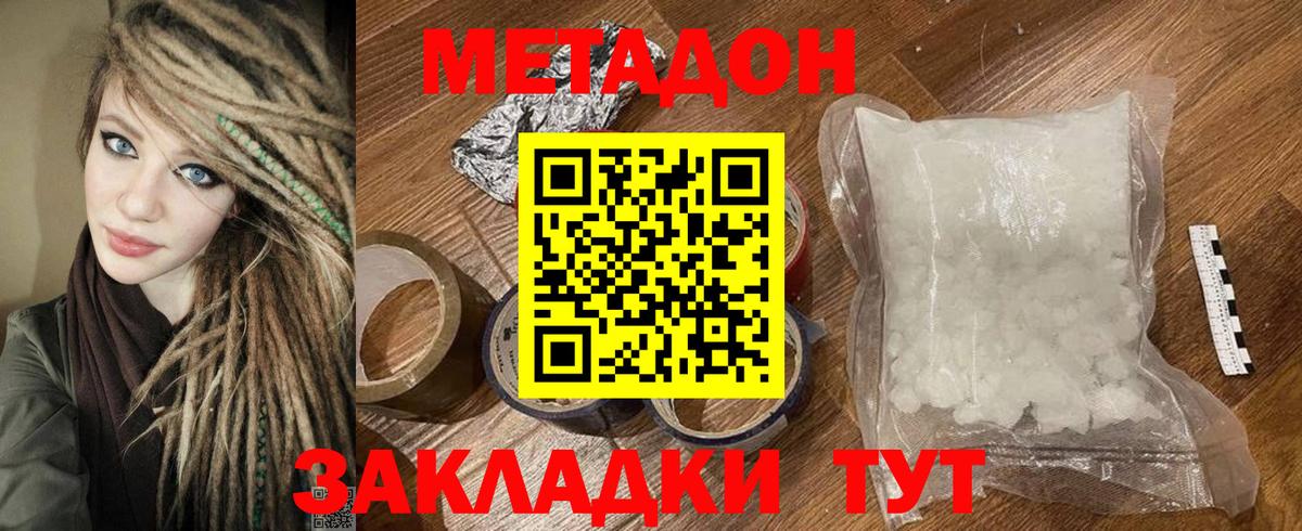 МЕТАДОН VHQ  OMG ССЫЛКА  Ивантеевка  мориарти официальный сайт  Вход с VPN  МЕТАДОН белоснежный 