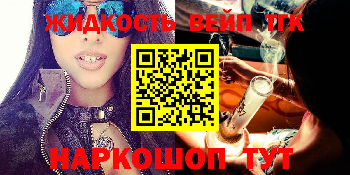 Ивантеевка  ТГК концентрат  Дистиллят ТГК Wax  Вход с VPN 